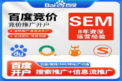 竞价托管sem实战：如何有效提高转化率